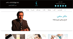 Desktop Screenshot of dr-sami.com
